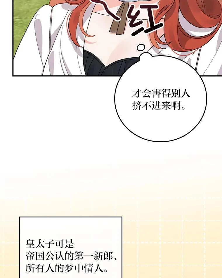 56.察觉心意85