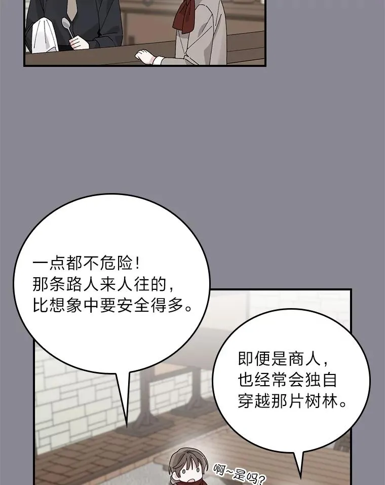 70.耍坏心眼？67