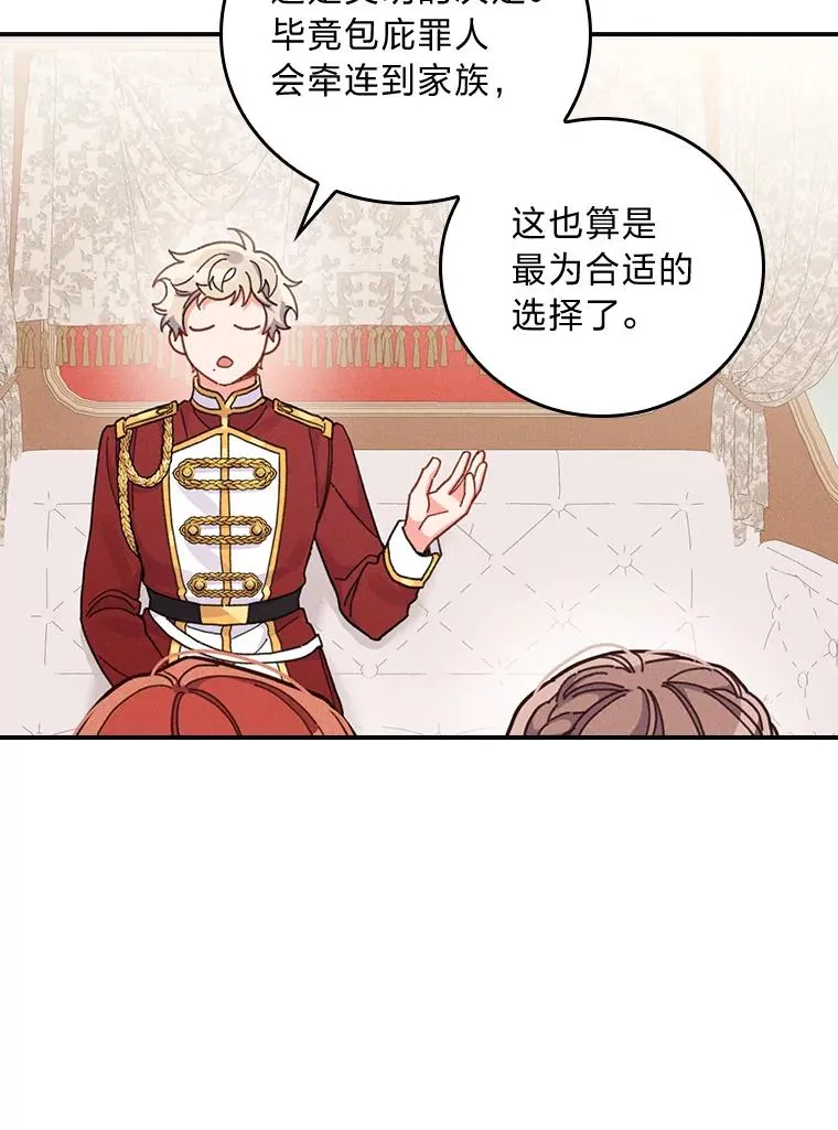 20.毒蛇危机107