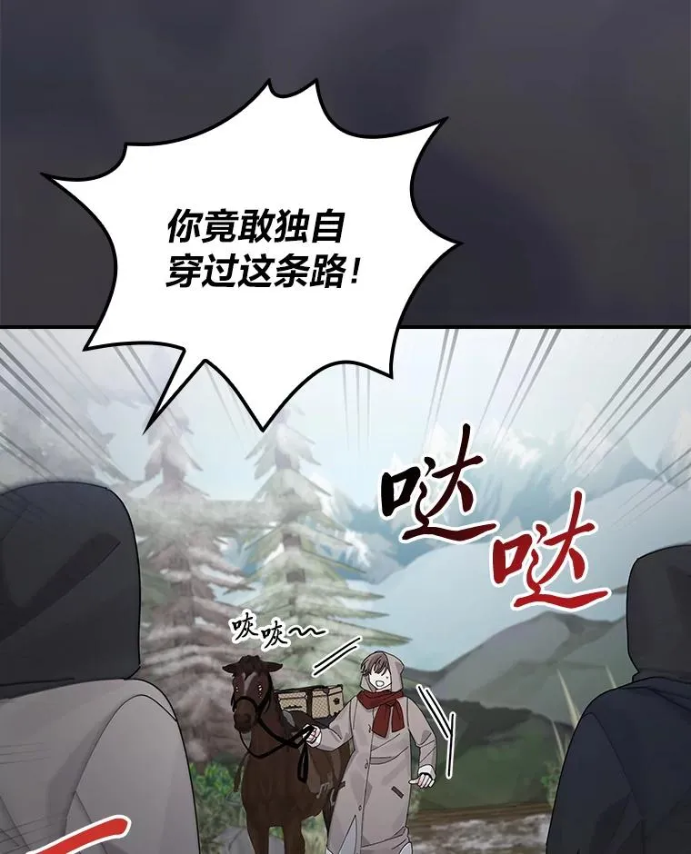70.耍坏心眼？59