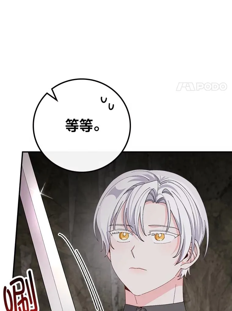 80.触发原著剧情75