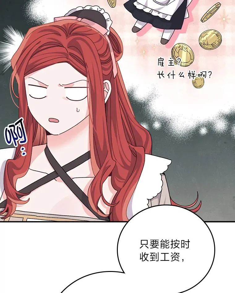 84.坦白事实74
