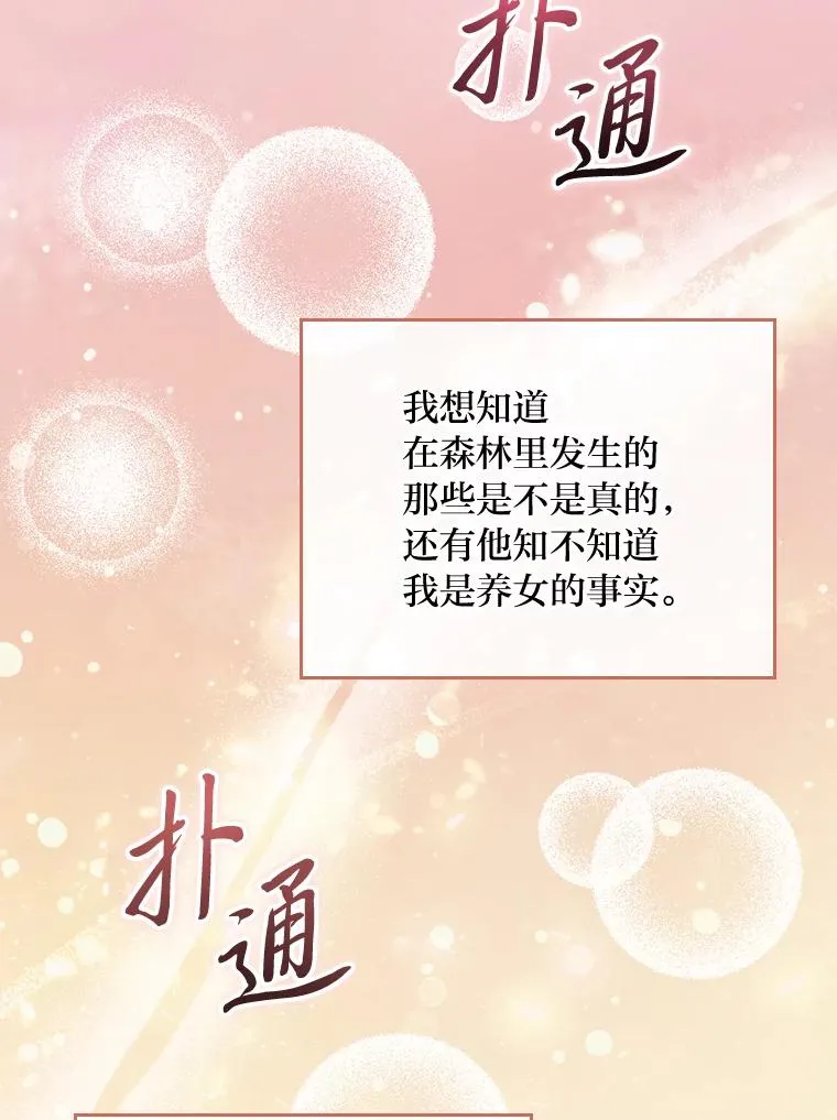 76.我还是你姐姐吗97