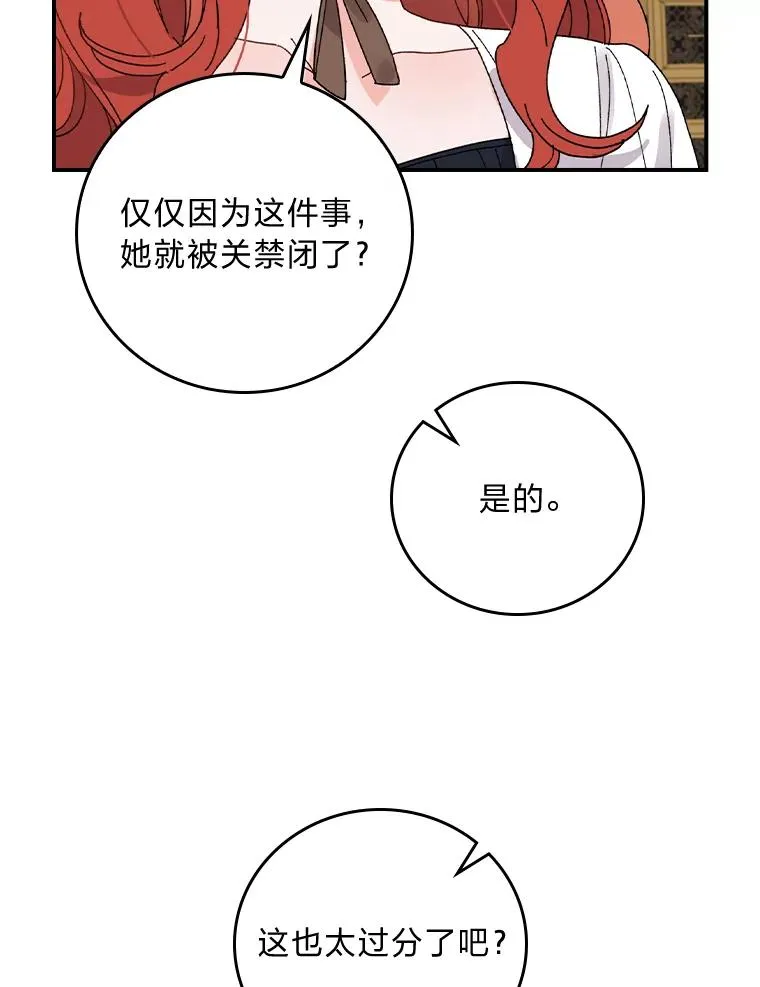 52.诡异的领地91