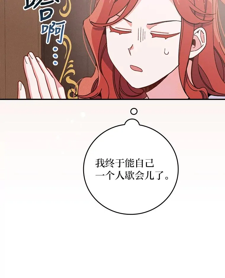 11.忐忑不安的公爵家90