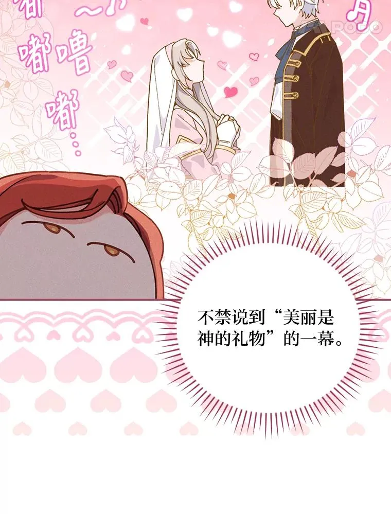 25.在神殿偶遇13