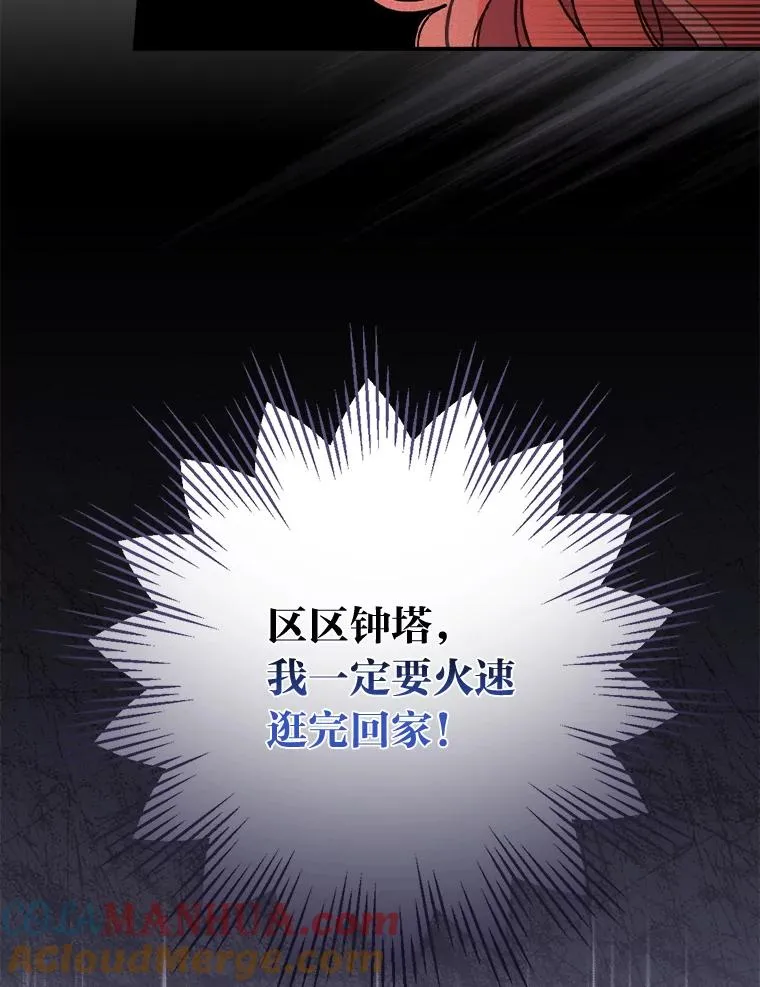 6.传说中的钟塔32