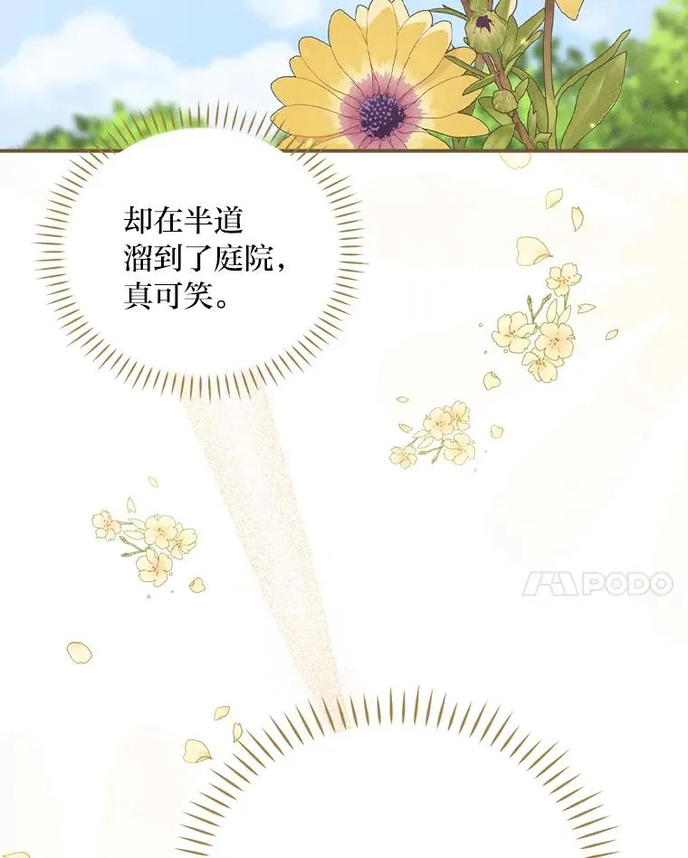 38.宴会前的偶遇47