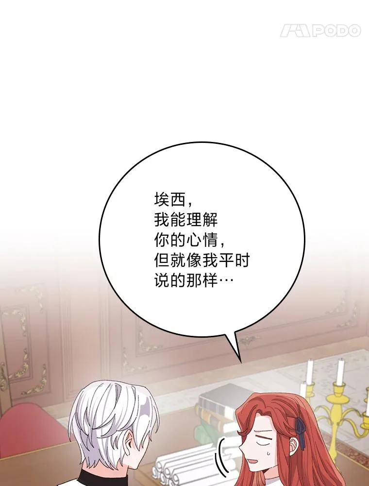 78.另辟蹊径53