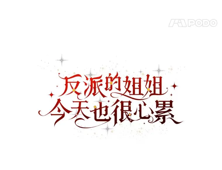 7.吊灯惨案23