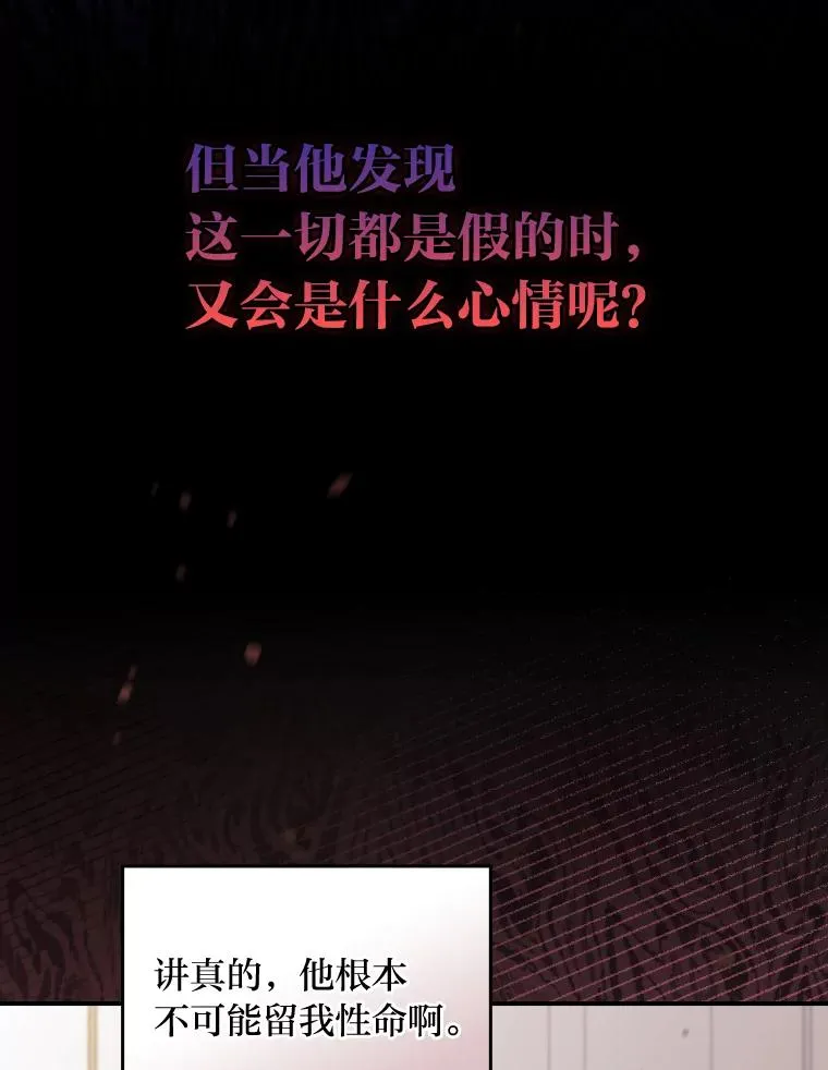 11.忐忑不安的公爵家66