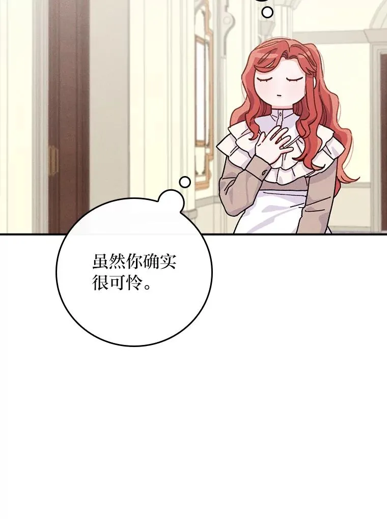 32.亚莉的新护卫78