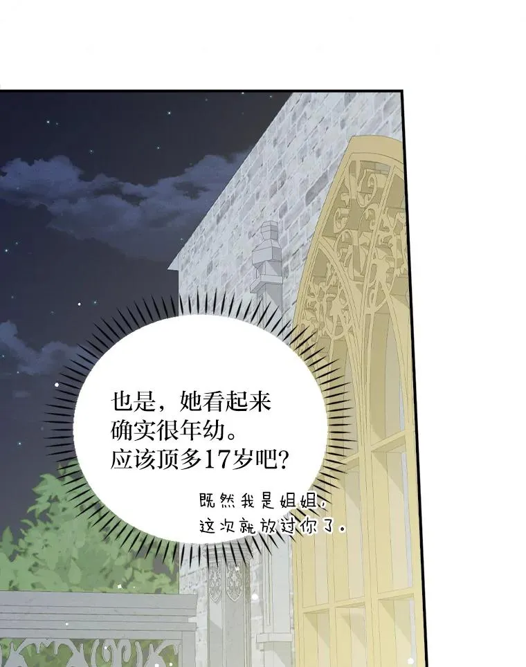 41.普通的宴会43
