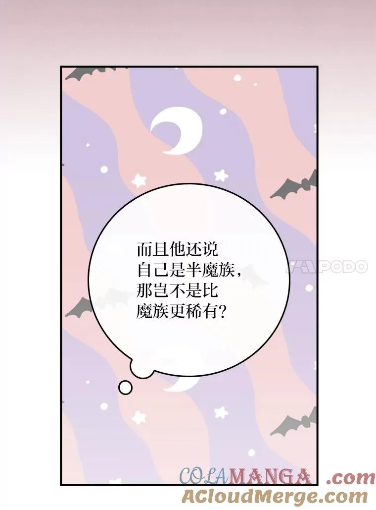80.触发原著剧情52