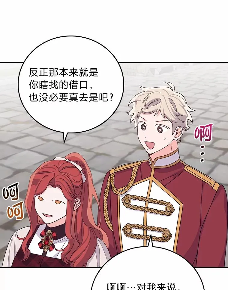58.里应外合骗小姐97