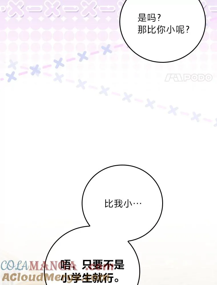 91.相亲？！92