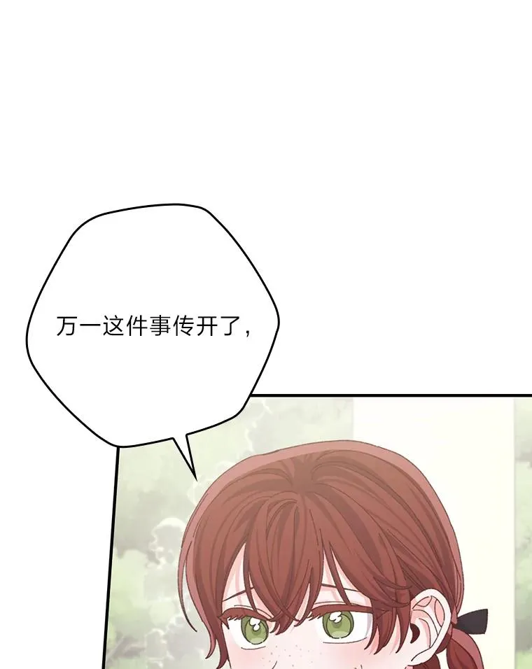 85.佣人的袒护46