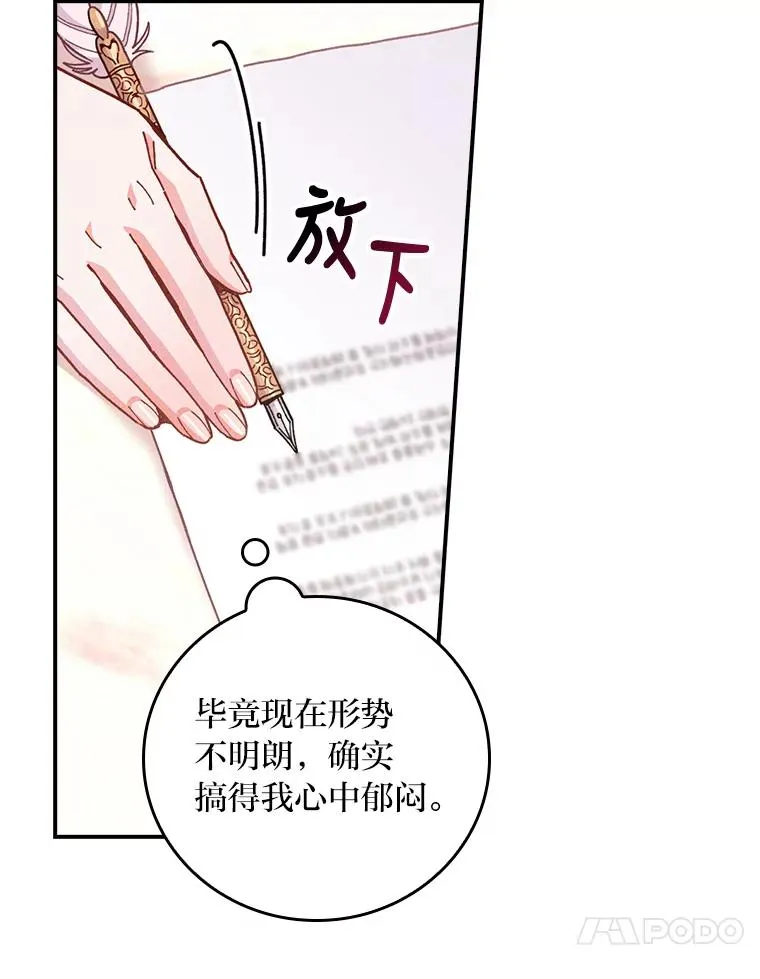 12.毒蜂危机43
