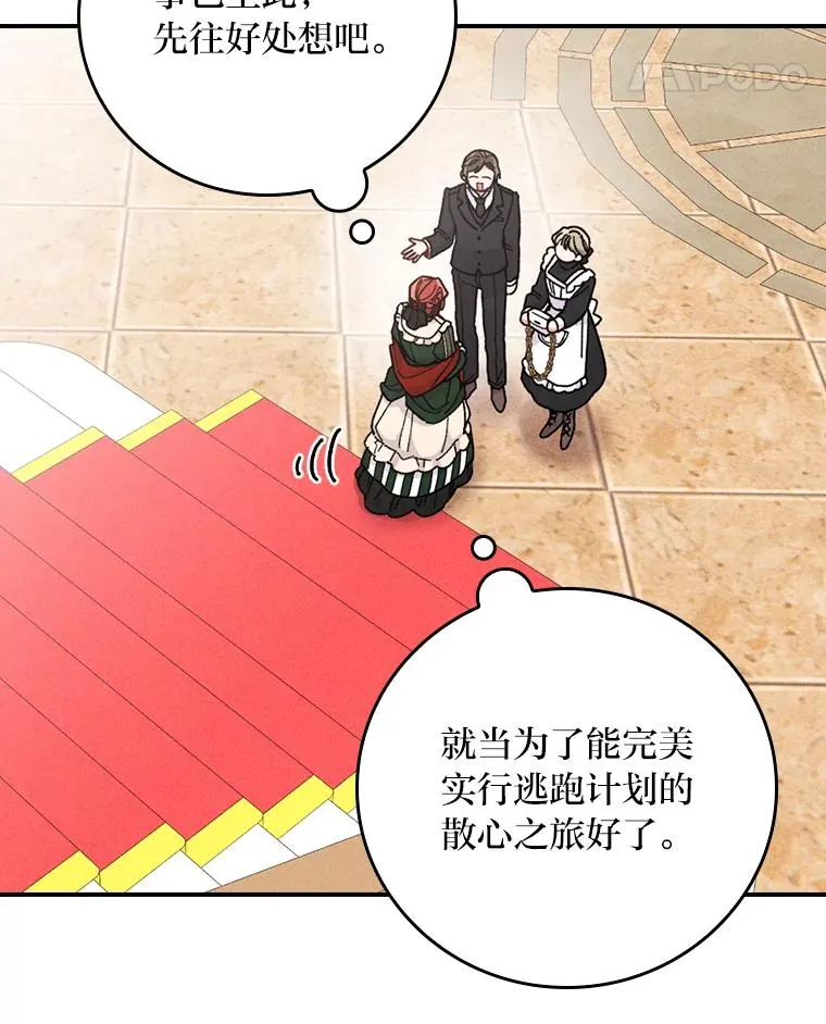 5.“梅开二度”18