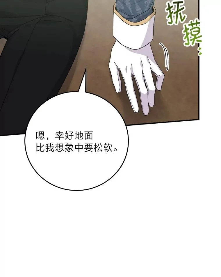 80.触发原著剧情11