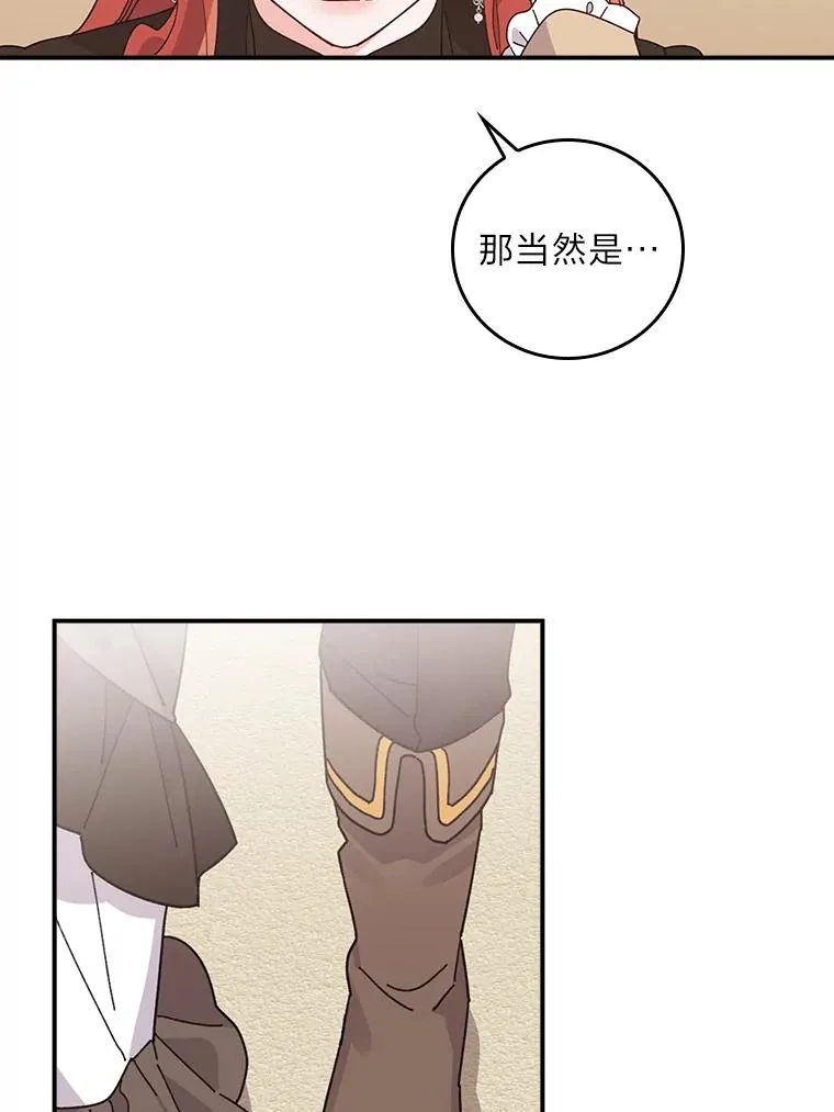 64.皇太子的好意76