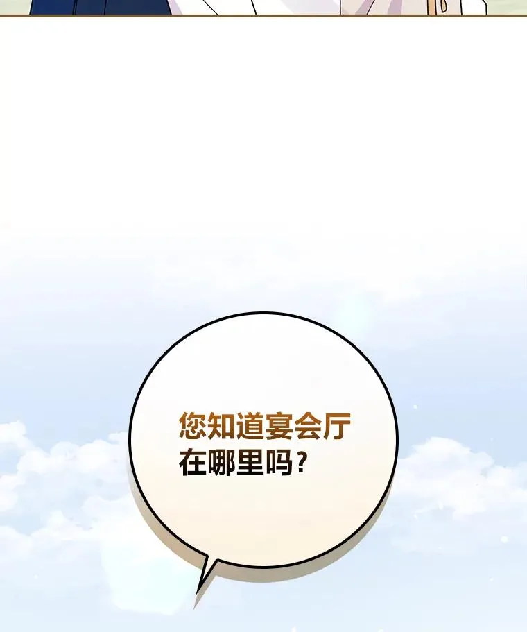 38.宴会前的偶遇109