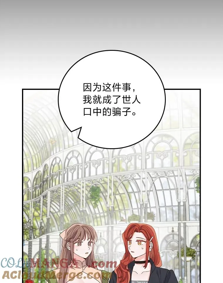 93.亚莉的真心44