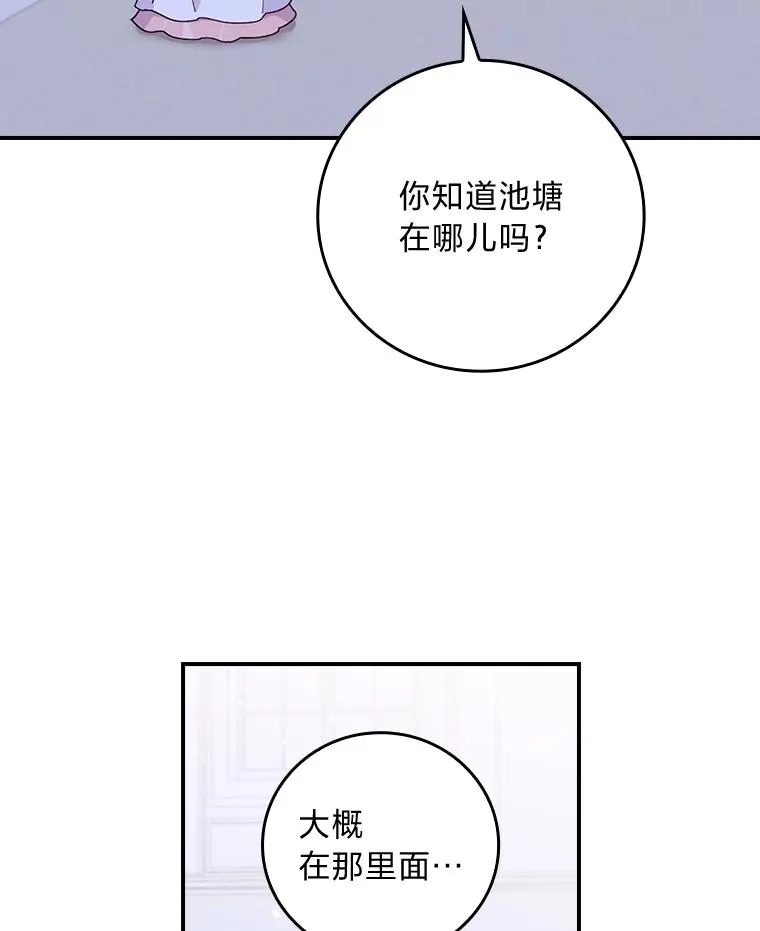 10.双双掉入池塘15