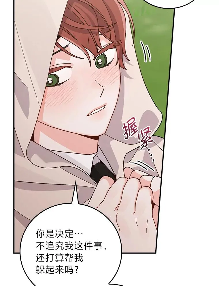 61.艾…呀妈呀69