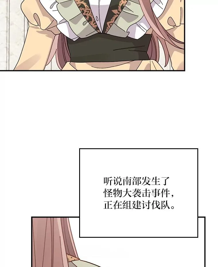 65.当机会来临时73