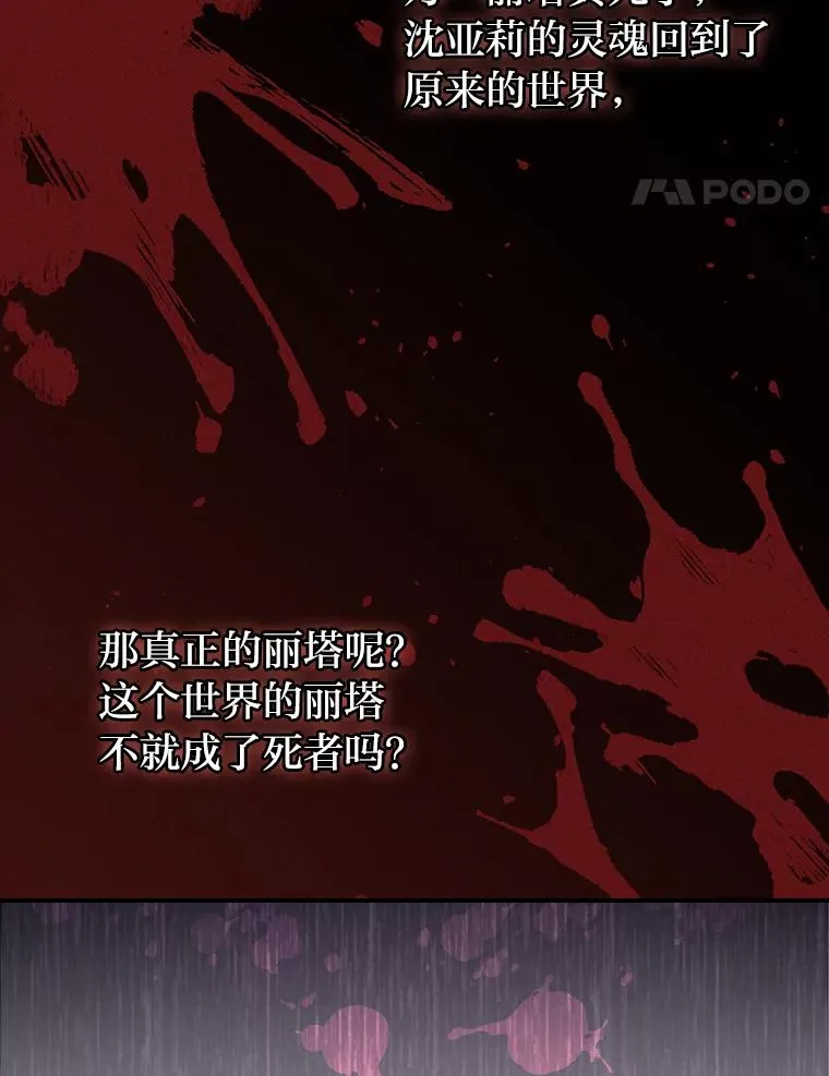 9.偶遇同胞105