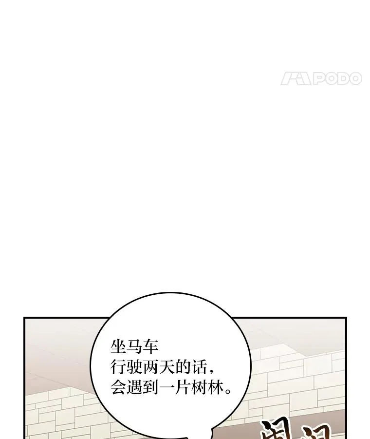 70.耍坏心眼？14