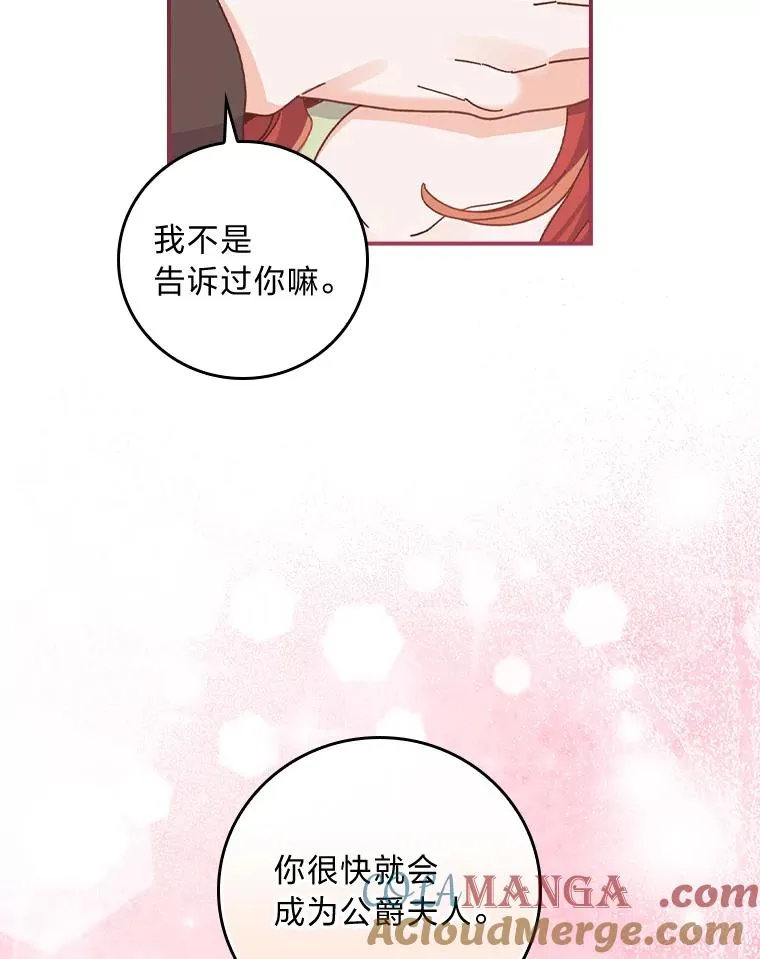 87.故意调戏埃西45