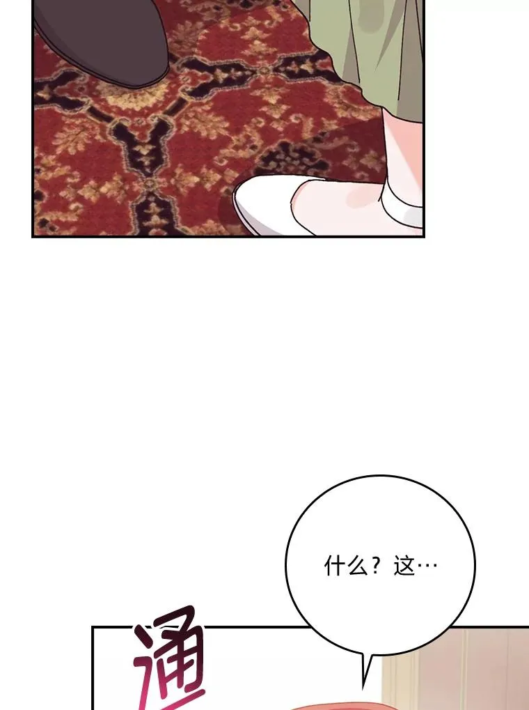 86.如何吓唬对象95