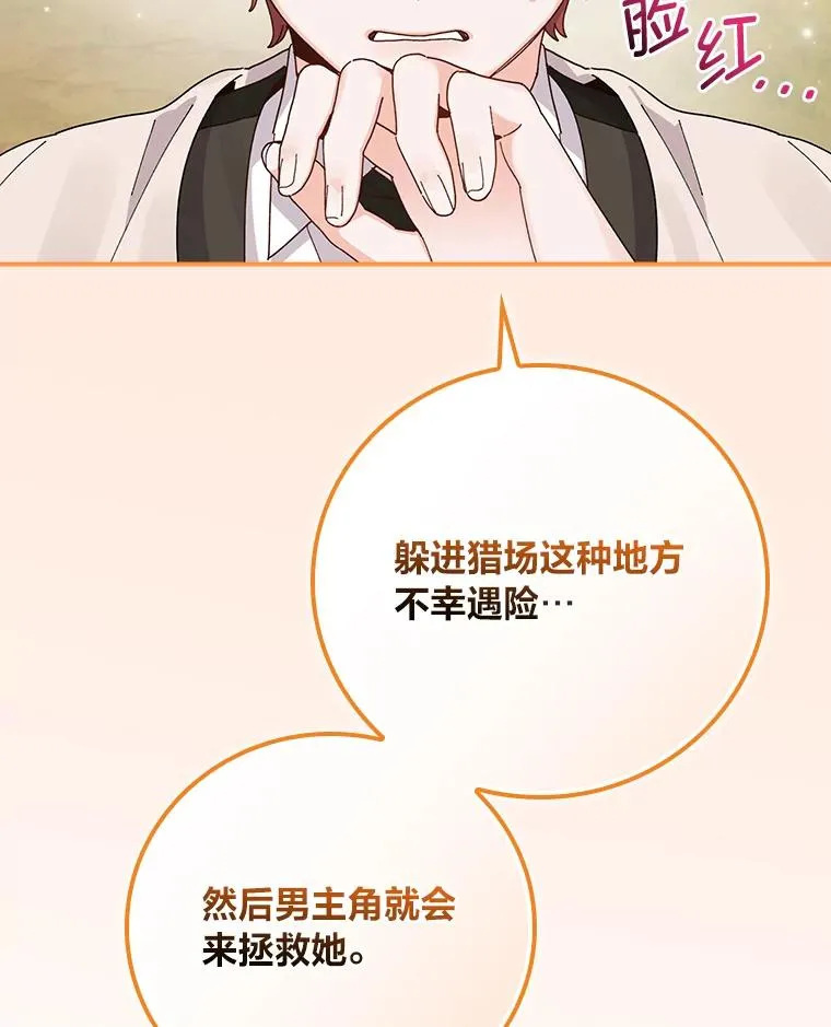 61.艾…呀妈呀79