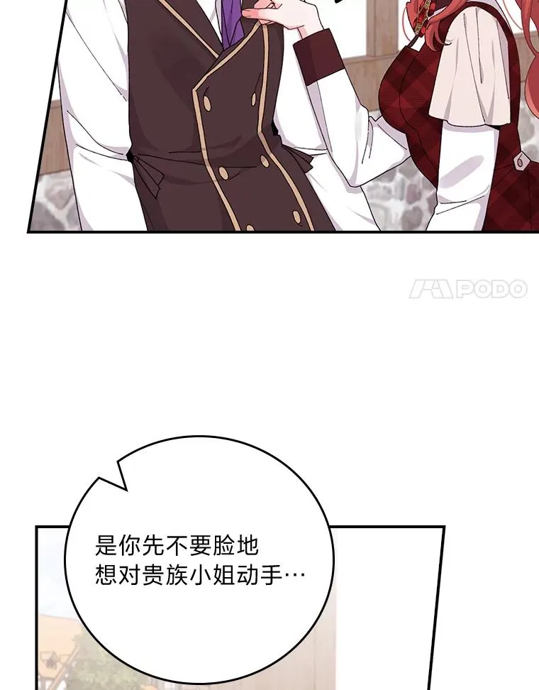 59.英雄救美22