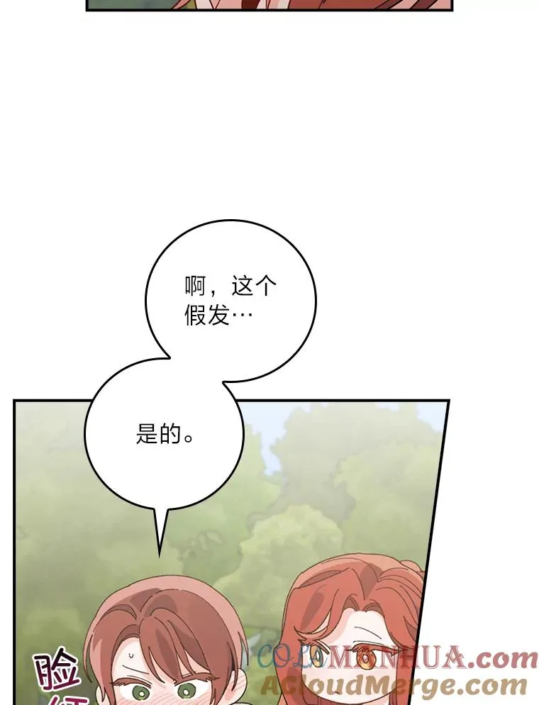 61.艾…呀妈呀100