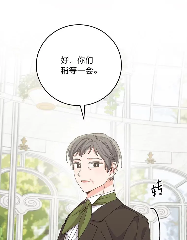 93.亚莉的真心101