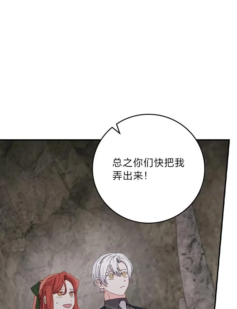 80.触发原著剧情53