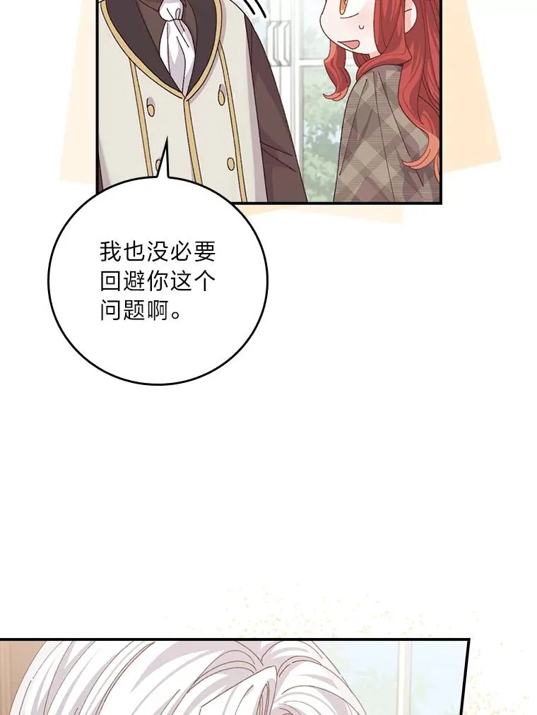 87.故意调戏埃西8