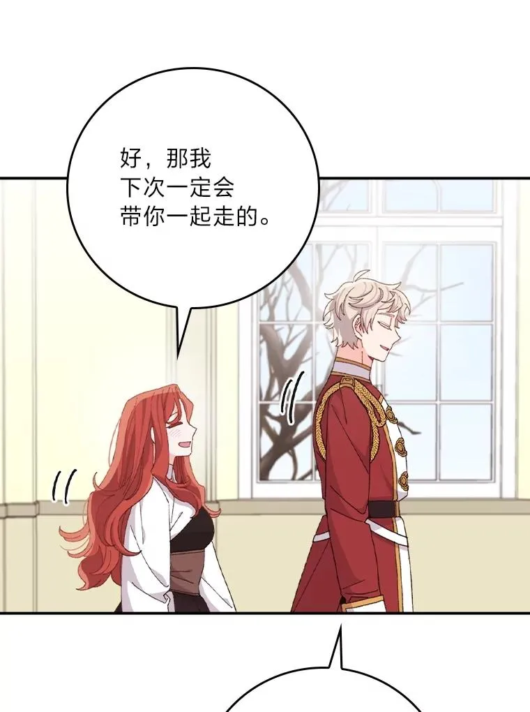 77.良心不安的公女106