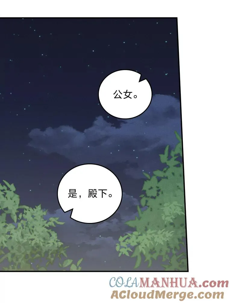 41.普通的宴会72