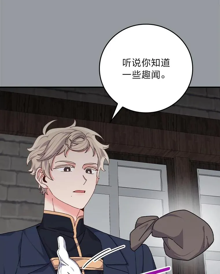 90.传闻的源头61