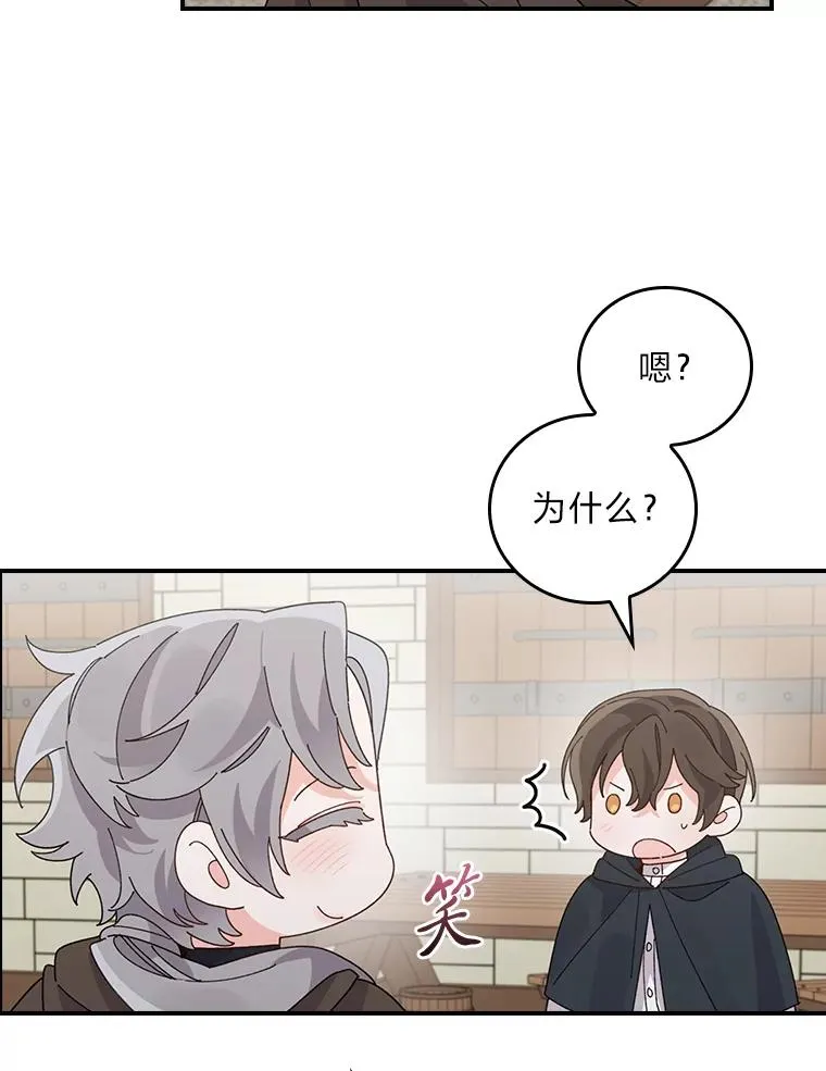 70.耍坏心眼？29