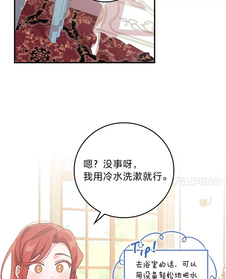 11.忐忑不安的公爵家77