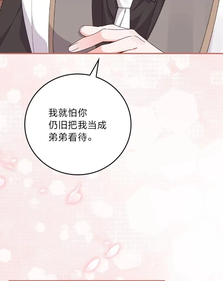 77.良心不安的公女9