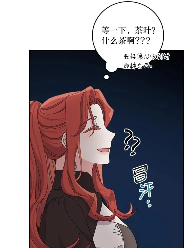 64.皇太子的好意19