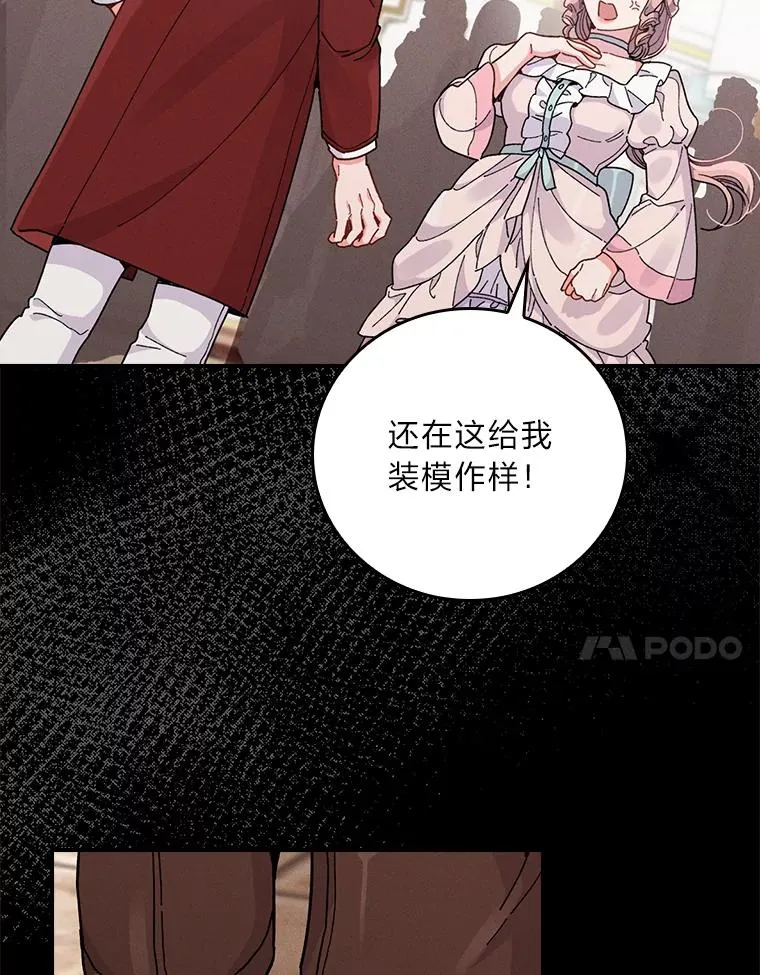 18.爱情灵药30
