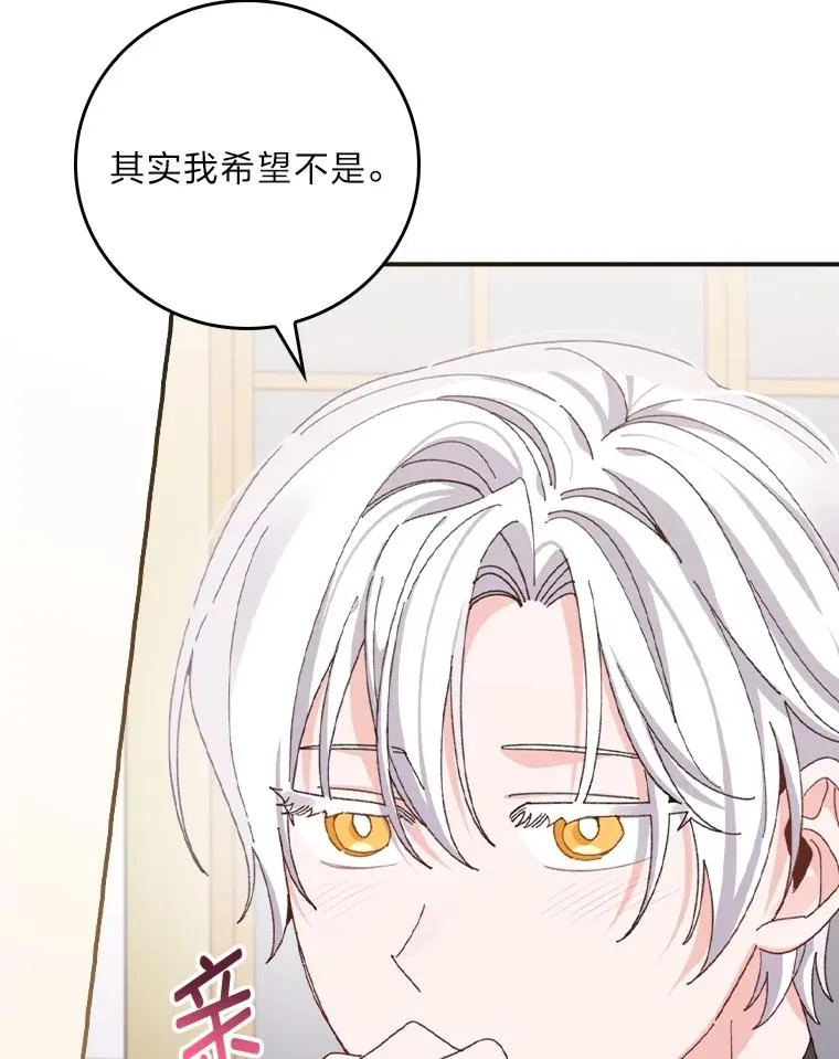 77.良心不安的公女2