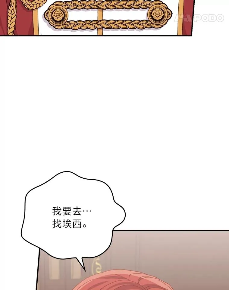 77.良心不安的公女75